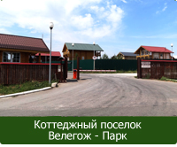 расположение коттеджей