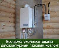 двухконтурный газовый котел