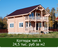 Дом типа А