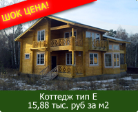 Шок цена!